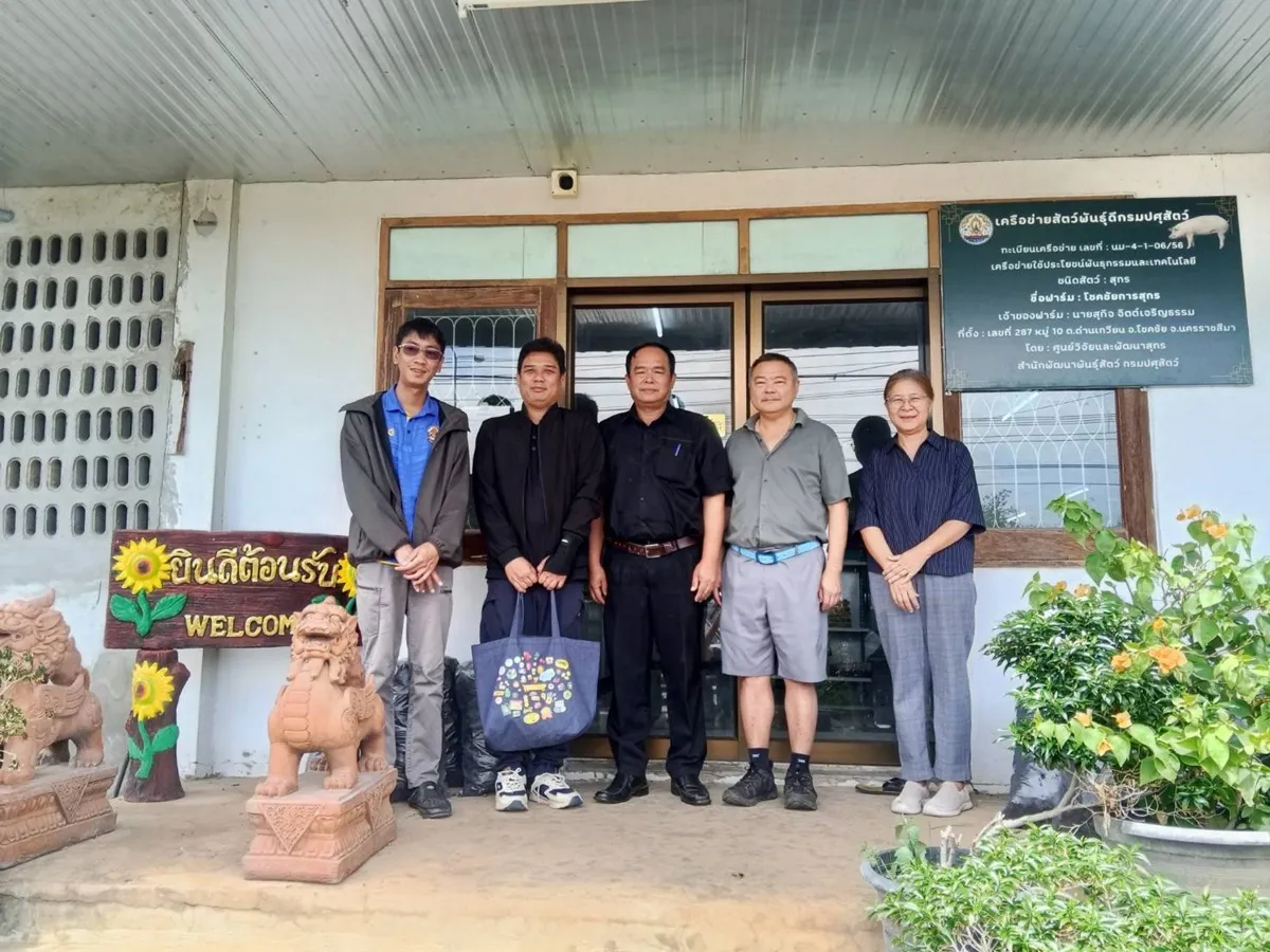 ศูนย์วิจัยและพัฒนาสุกร ตรวจเยี่ยมกิจกรรมเครือข่ายสัตว์พันธุ์ดีกรมปศสัตว์ รอบที่2/2569 ของ ฟาร์มโชคชัยการสุกร ศูนย์วิจัยและพัฒนาสุกร ตรวจเยี่ยมกิจกรรมเครือข่ายสัตว์พันธุ์ดีกรมปศสัตว์ รอบที่2/2569 ของ ฟาร์มโชคชัยการสุกร
